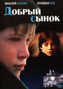 Добрый сынок Смотреть Онлайн на Лордфильм
