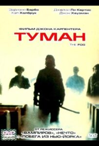 Туман Смотреть Онлайн на Лордфильм